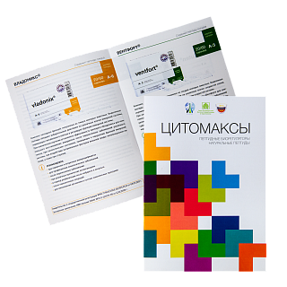 Citomaxes brochure