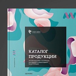 New production catalogue 2018